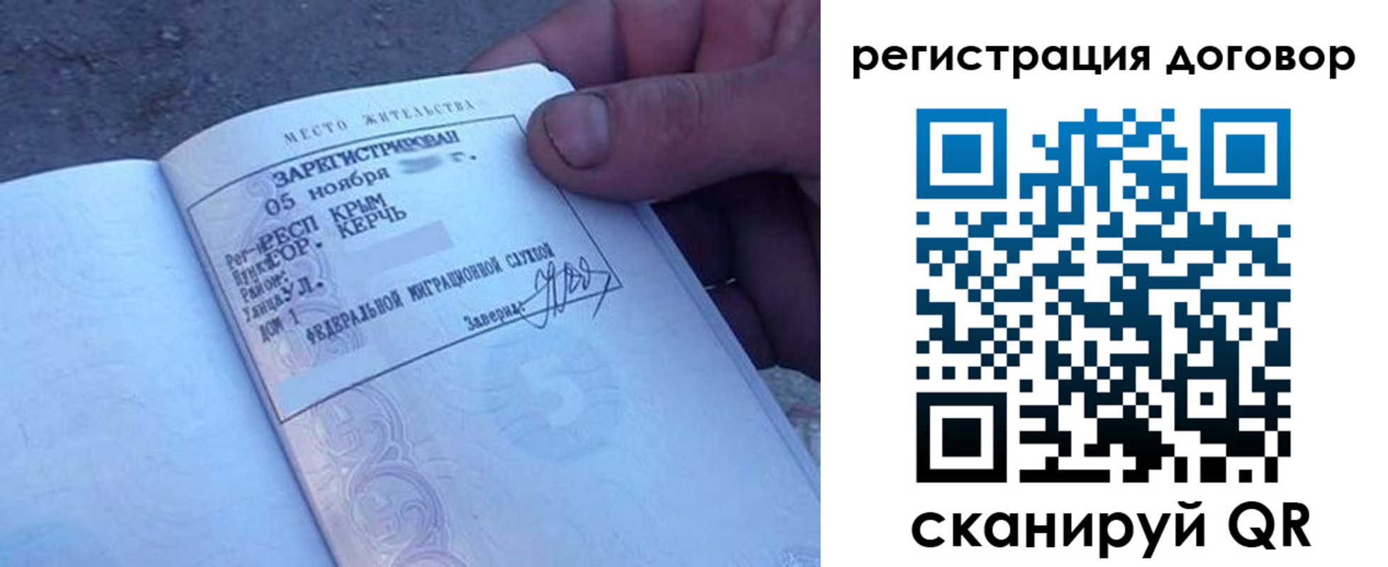 прописка для школы в Рыбном
