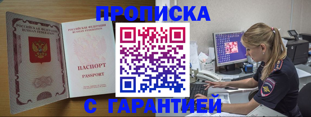 найти адрес прописки в Рыбном