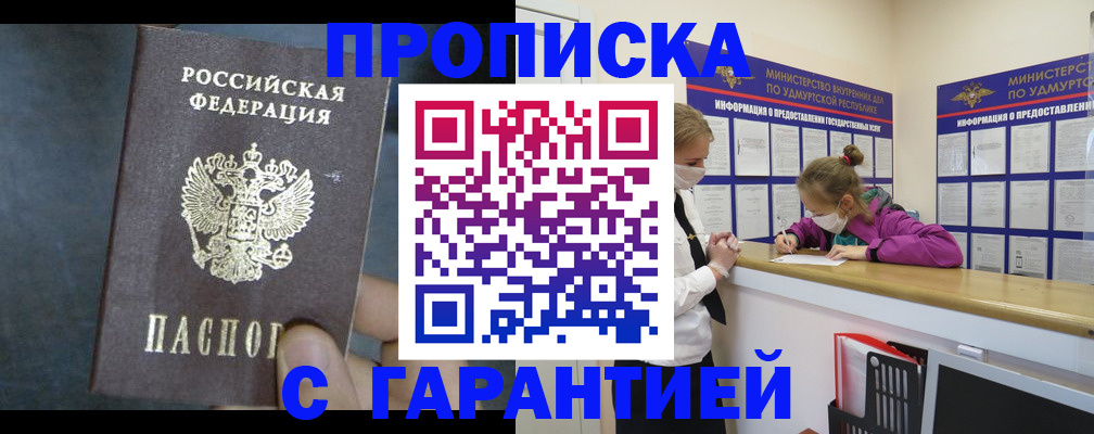 временная регистрация поиск в Рыбном