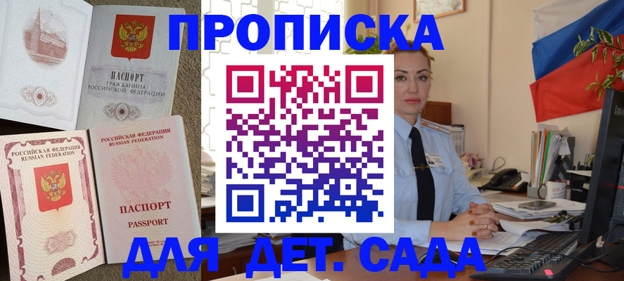 прописка паспорт в Рыбном