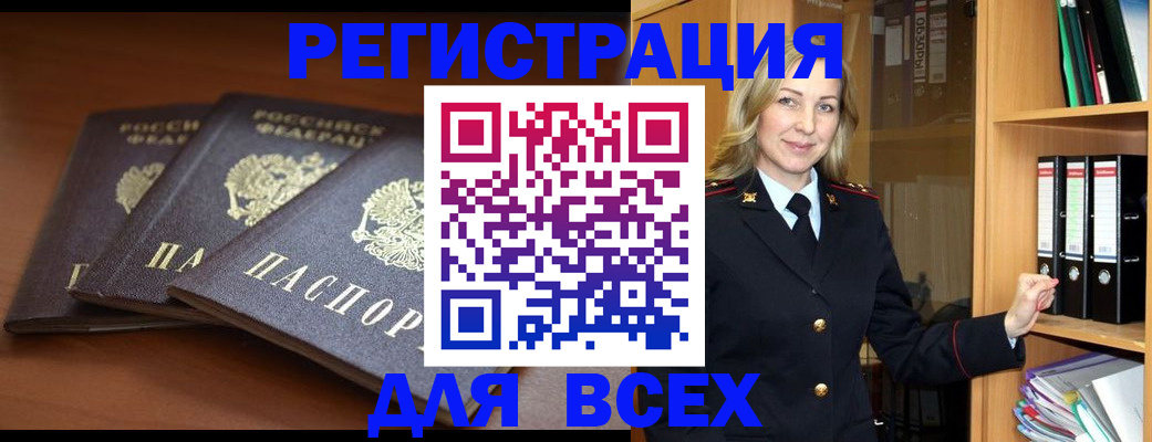 временная регистрация гарантия в Рыбном