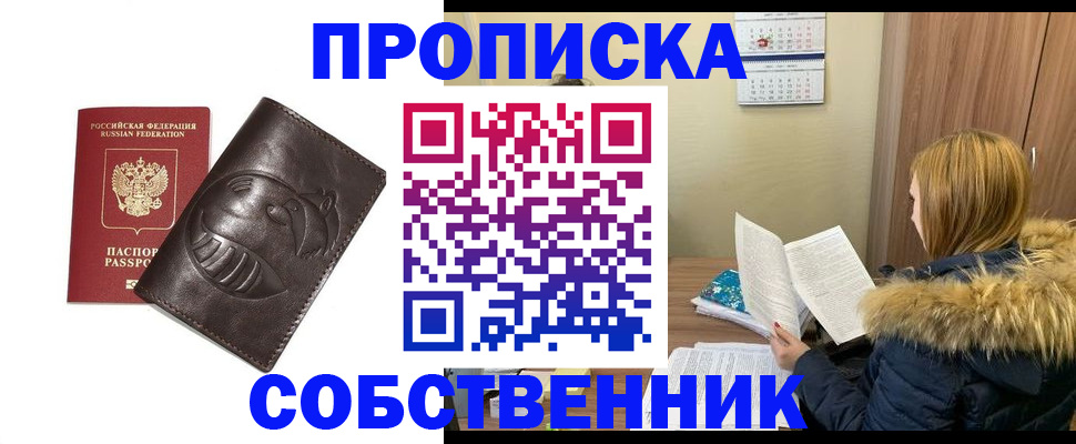 где прописаться в Рыбном