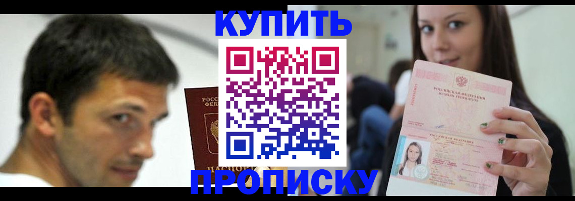 временная регистрация надежно в Рыбном