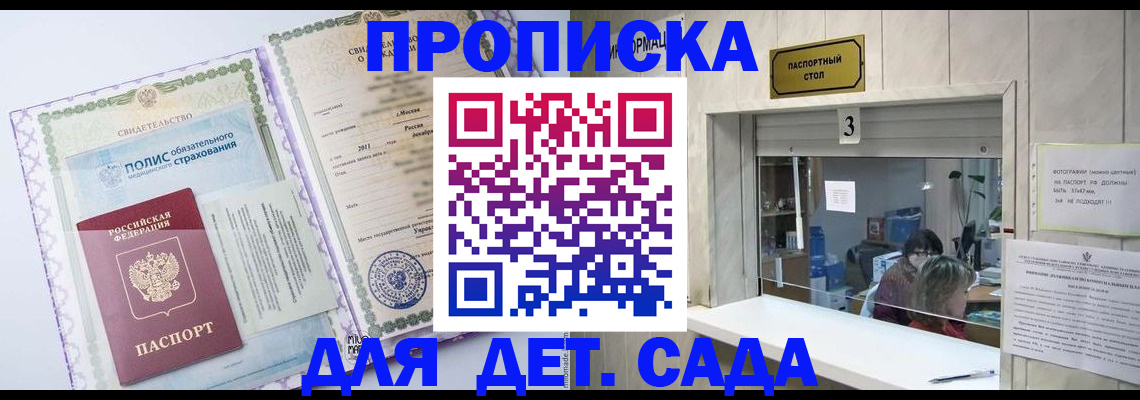 временная регистрация гарантия в Рыбном